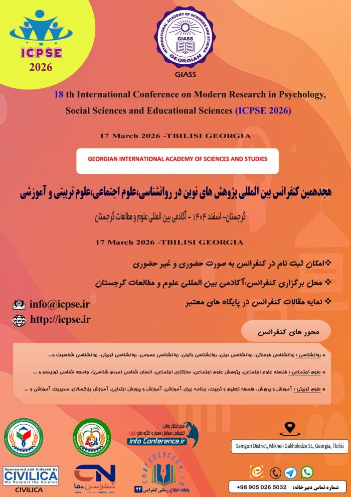 پوستر همایش